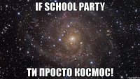 if school party ти просто космос!