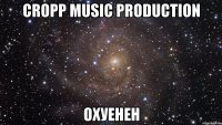 cropp music production охуенен