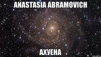 anastasia abramovich ахуена