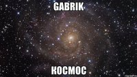 gabrik космос