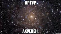 артур ахуенен.