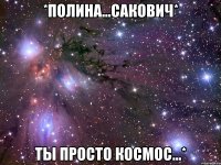 *полина...сакович* ты просто космос...*