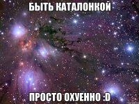 быть каталонкой просто охуенно :d