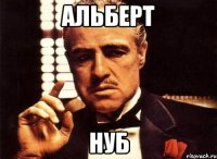 альберт нуб