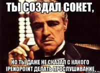 ты создал сокет, но ты даже не сказал с какого ipendpoint делать прослушивание