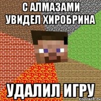 с алмазами увидел хиробрина удалил игру