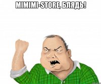 mimimi-store, блядь! 