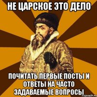 не царское это дело почитать первые посты и ответы на часто задаваемые вопросы