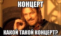 концерт какой такой концерт?