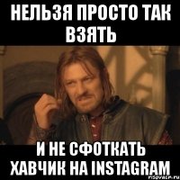 нельзя просто так взять и не сфоткать хавчик на instagram