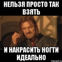 нельзя просто так взять и накрасить ногти идеально