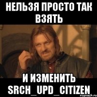 нельзя просто так взять и изменить srch_upd_citizen