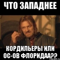 что западнее кордильеры или ос-ов флоридаа??