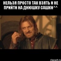 нельзя просто так взять и не прийти на днюшку сашки^^ 