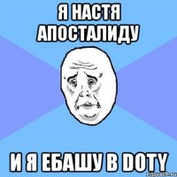 я настя апосталиду и я ебашу в doty