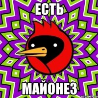 есть майонез