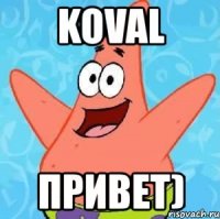 koval привет)