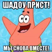 шадоу прист! мы снова вместе!