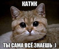 катик ты сама всё знаешь :)