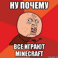 ну почему все играют minecraft