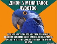 джон, у меня такое чувство, что это опять ты под учетной записью с женским именем решил сам себя поддержать. очень уж у тебя велика склонность к таким вещам.