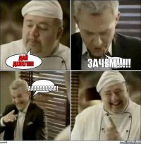 Дай денег!!! зачем!!! АААааАаааА!