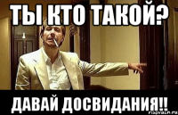 ты кто такой? давай досвидания!!