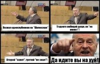 Позвал одноклубников на "Шапкозеро" У одного амбиций дохуя, он "не может"! Второй "занят", третий "не знал"! Да идите вы на хуй!