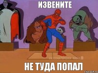 не туда попал Извените