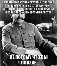 я исключил из этой группы несколько наших братьев и сестер какурин александр я исключил из этой группы несколько наших братьев и систер не потому что вы плохие