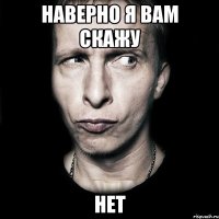 наверно я вам скажу нет