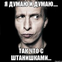 я думаю и думаю.... так что с штанишками...