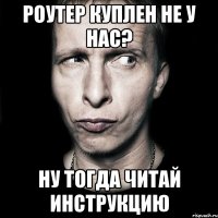 роутер куплен не у нас? ну тогда читай инструкцию