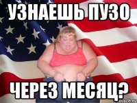 узнаешь пузо через месяц?