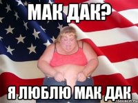 мак дак? я люблю мак дак