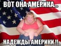 вот она америка... надежды америки !!