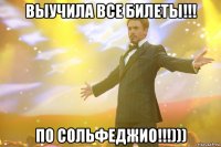 выучила все билеты!!! по сольфеджио!!!)))