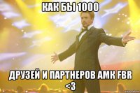 как бы 1000 друзей и партнеров амк fbr <3