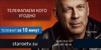 ТЕЛЕФАПАЕМ КОГО УГОДНО ТЕЛЕФАП staroetv.su 