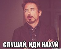  слушай, иди нахуй