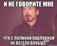 и не говорите мне что с полиной павловной не весело вообще.