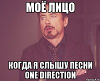 моё лицо когда я слышу песни one direction