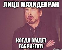 лицо махидевран когда вмдет габриеллу