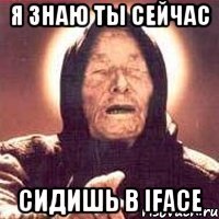 я знаю ты сейчас сидишь в iface