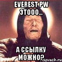 everest pw этооо... а ссылку можно?