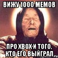 вижу 1000 мемов про xbox и того, кто его выйграл