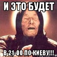 и это будет в 21-00 по киеву!!!