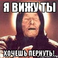 я вижу ты хочешь пернуть!