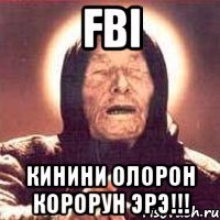 fbi кинини олорон корорун эрэ!!!