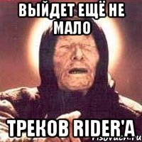 выйдет ещё не мало треков rider'a